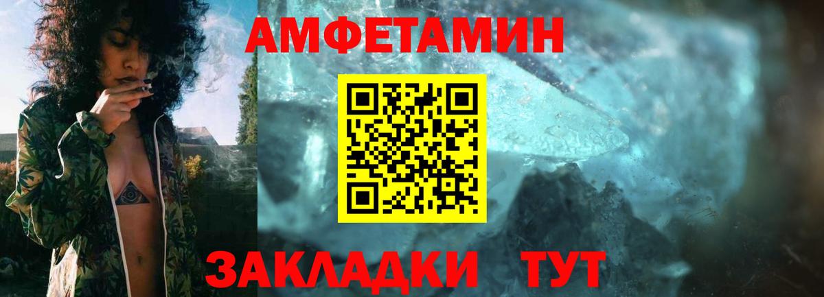 Amphetamine 97% Междуреченск