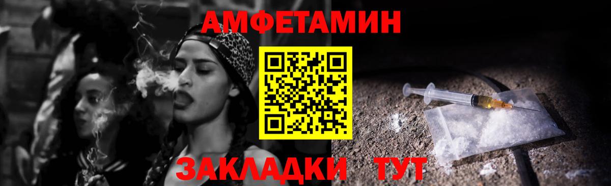 Амфетамин VHQ  Амфетамин  Междуреченск  АМФ  Вход с VPN 