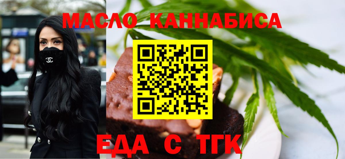 Canna-Cookies конопля Междуреченск