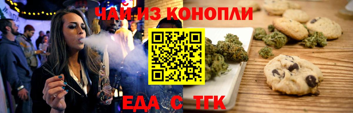 Междуреченск  Canna-Cookies марихуана  Вход с VPN 