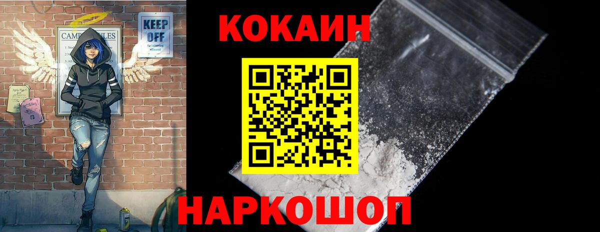 КОКАИН 97% Междуреченск