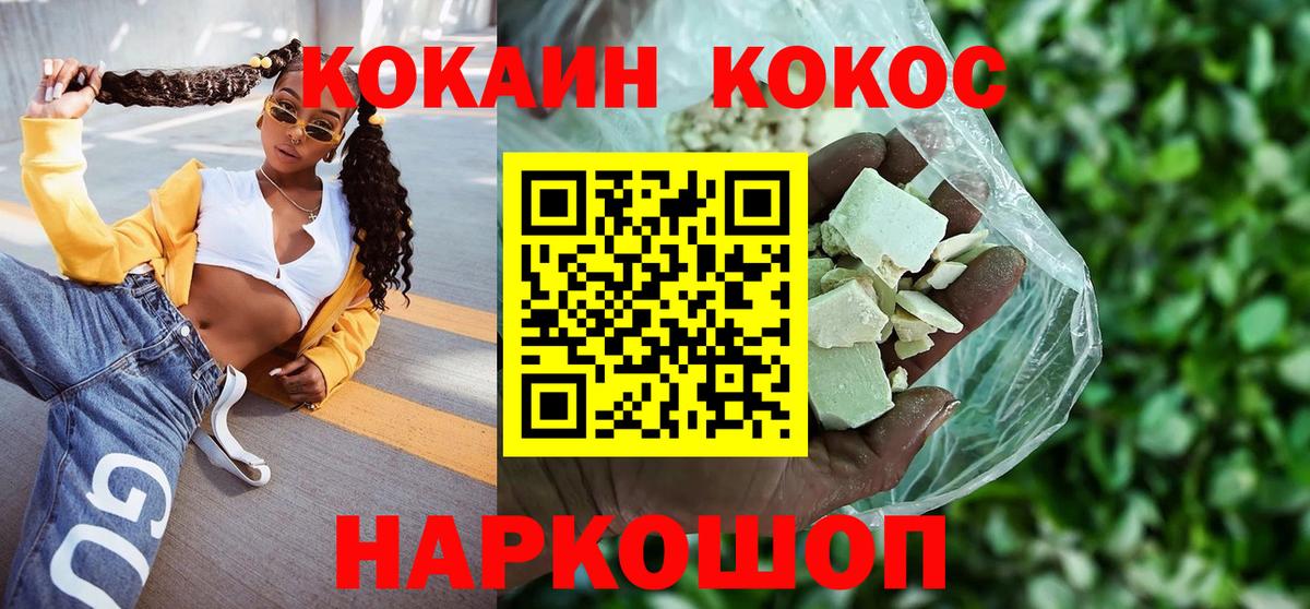 Кокаин 98%  Вход с VPN  Междуреченск 