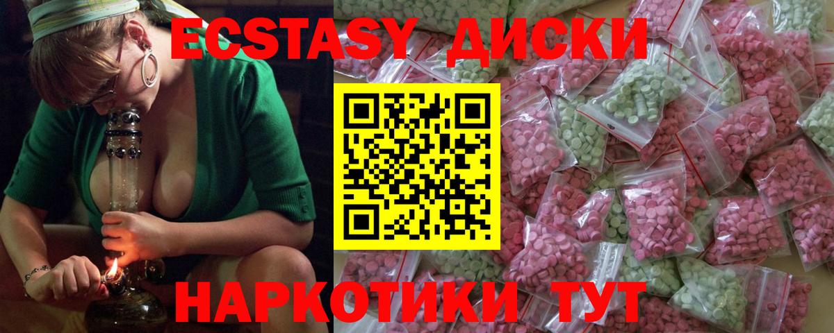 Междуреченск  Экстази  купить наркоту  Ecstasy MDMA  Экстази 300 mg  Вход с VPN 