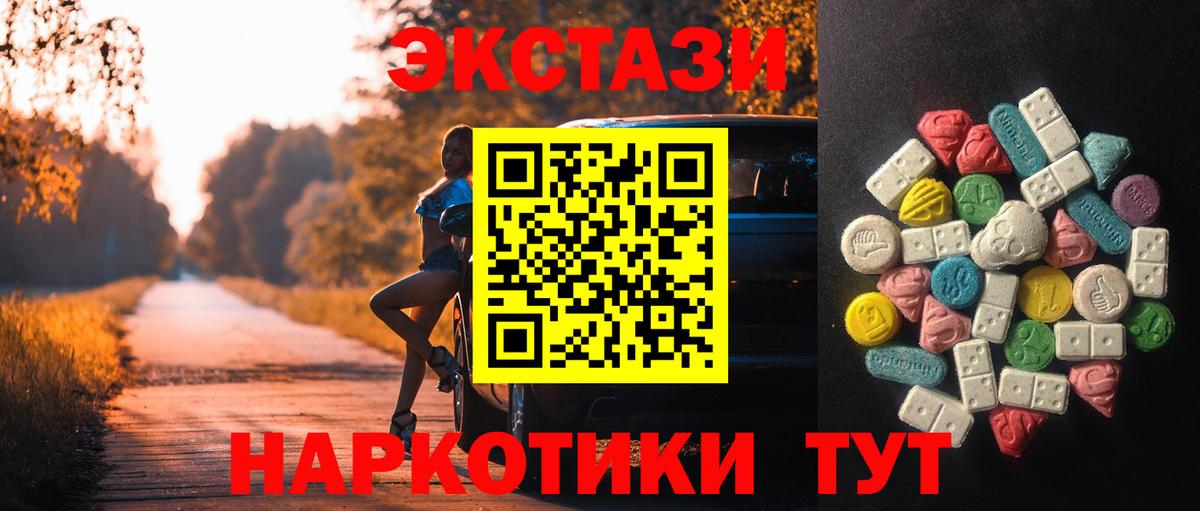 ЭКСТАЗИ диски Междуреченск