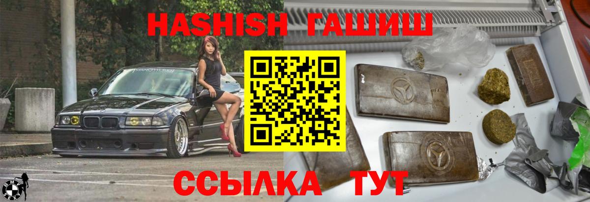 ГАШ Cannabis Междуреченск