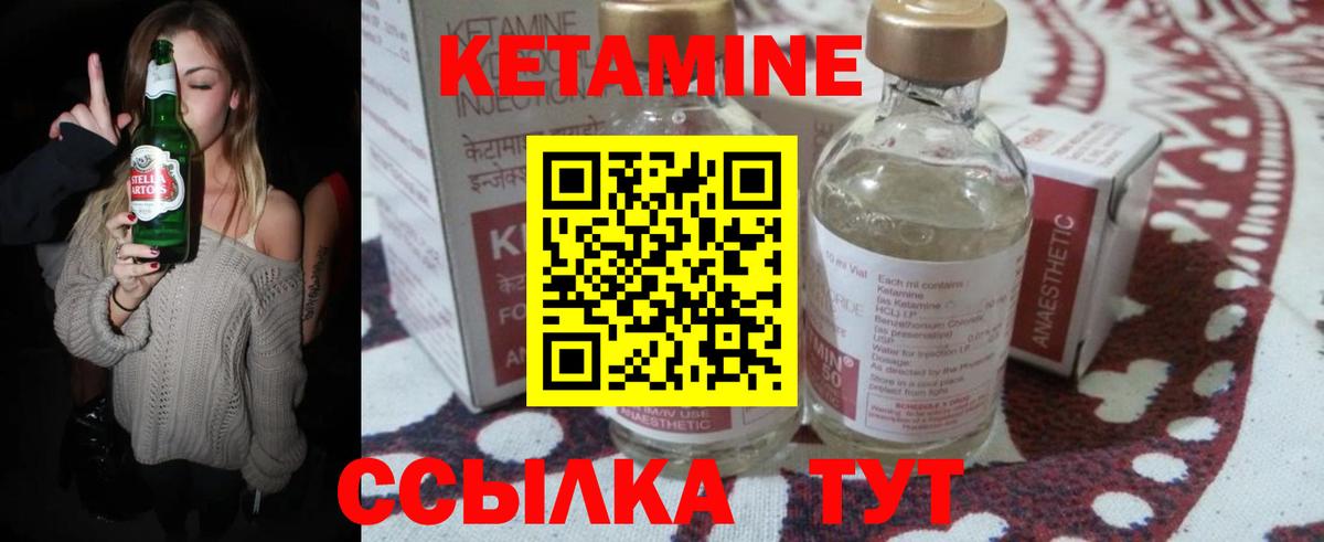 Междуреченск  Кетамин VHQ  Вход с VPN  Кетамин ketamine 