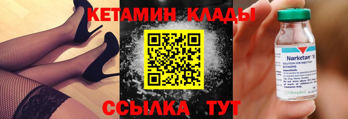 КЕТАМИН VHQ Междуреченск