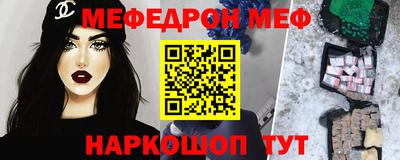 мяу мяу кристалл Донецк