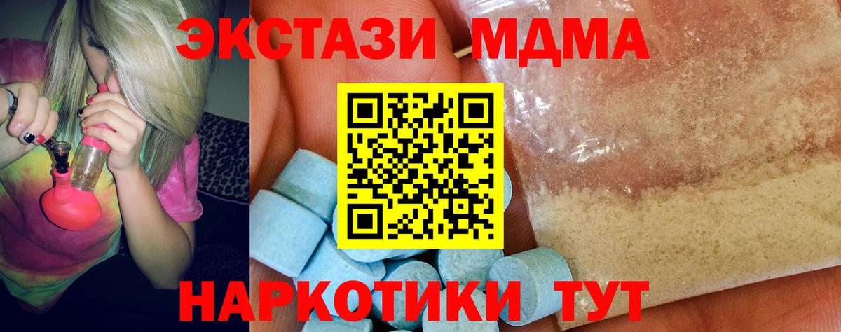 MDMA Molly Междуреченск