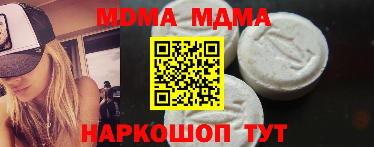 MDMA VHQ  Вход с VPN  Междуреченск 