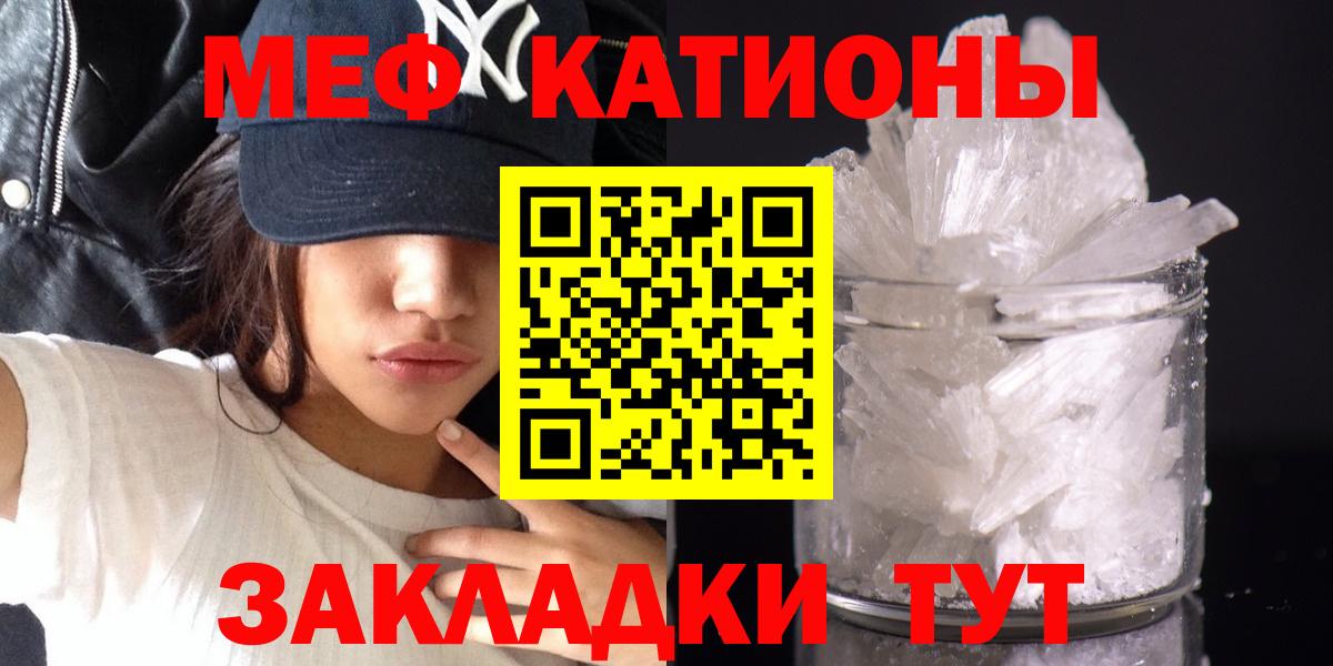 МЯУ-МЯУ  МЯУ-МЯУ кристаллы  Вход с VPN  МЕФ мяу мяу  Междуреченск 