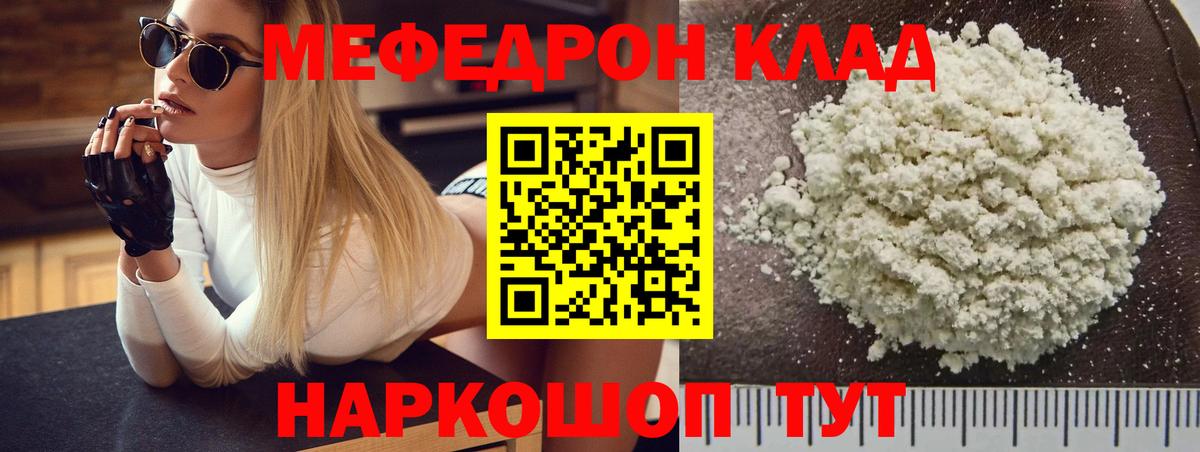 МЕФ  Междуреченск