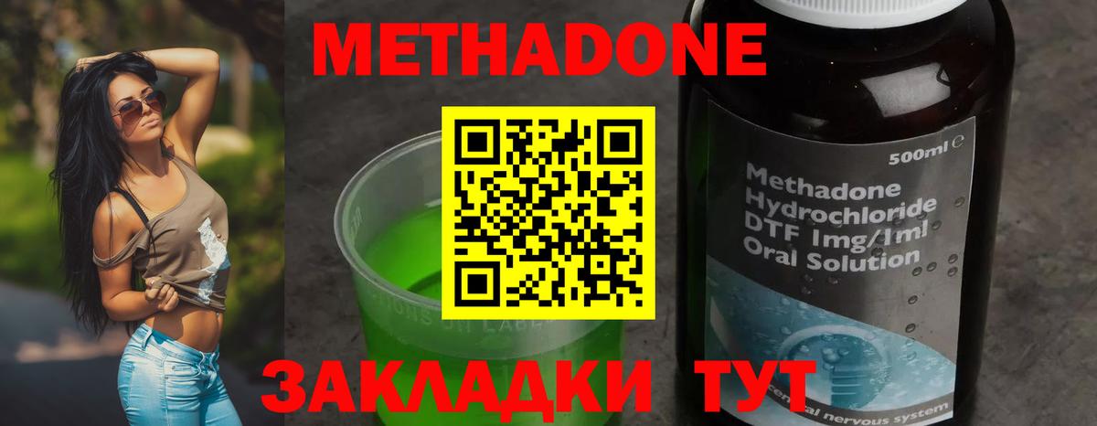 мориарти Telegram  МЕТАДОН VHQ  Вход с VPN  Междуреченск 