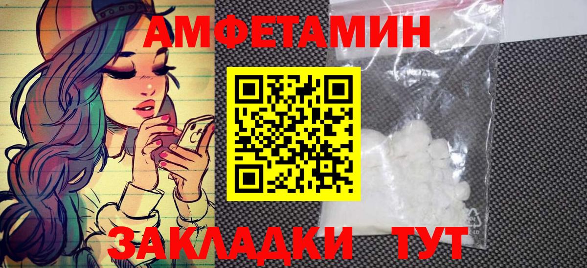МЕТАМФЕТАМИН Methamphetamine  Вход с VPN  Междуреченск 