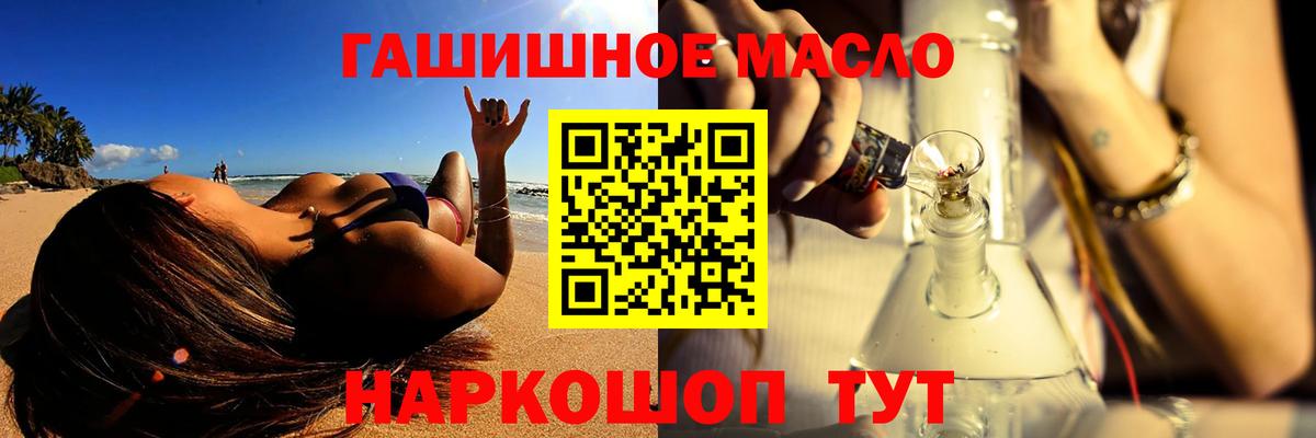 Междуреченск  ТГК THC oil  Дистиллят ТГК жижа  Вход с VPN 